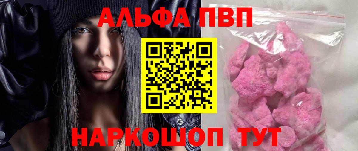 Alfa_PVP Соль Воскресенск
