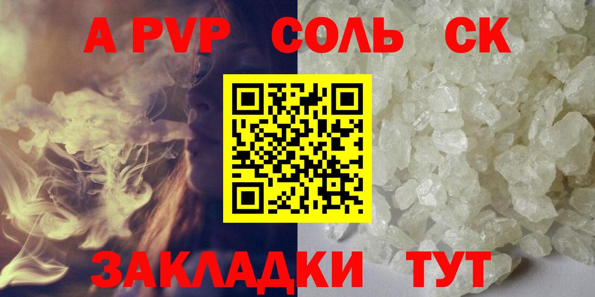 Alpha PVP  Вход с VPN  Воскресенск  APVP кристаллы  APVP СК 
