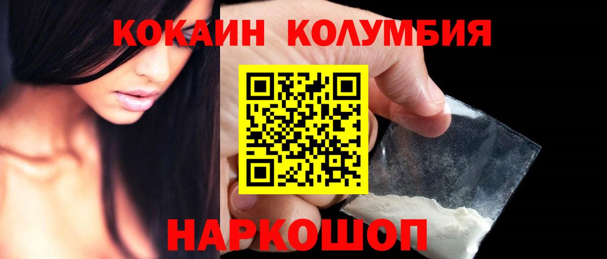 КОКАИН Fish Scale Воскресенск