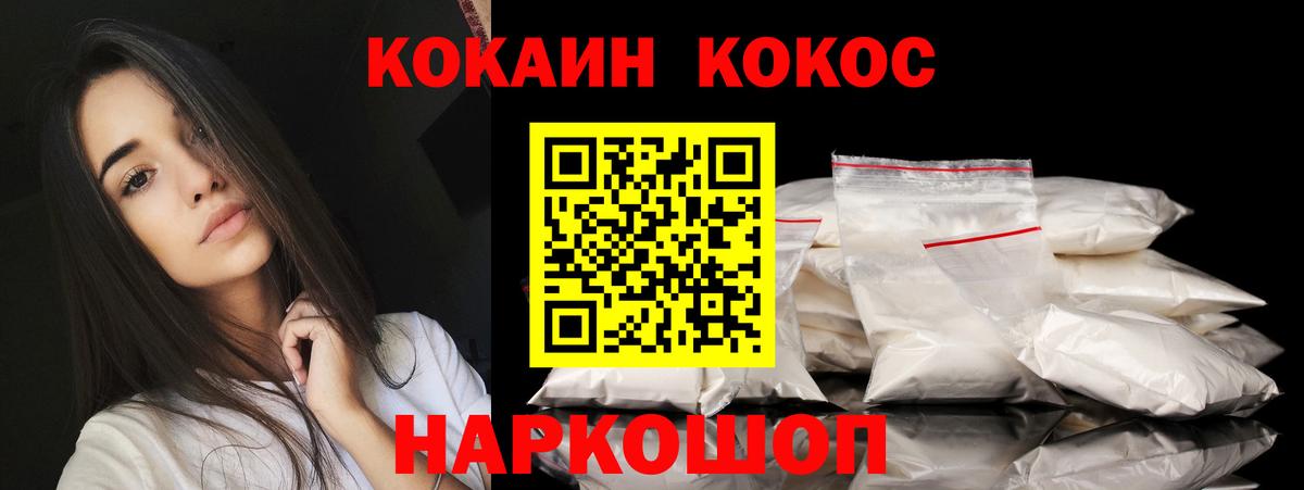наркотики  Вход с VPN  Воскресенск  COCAIN 99% 