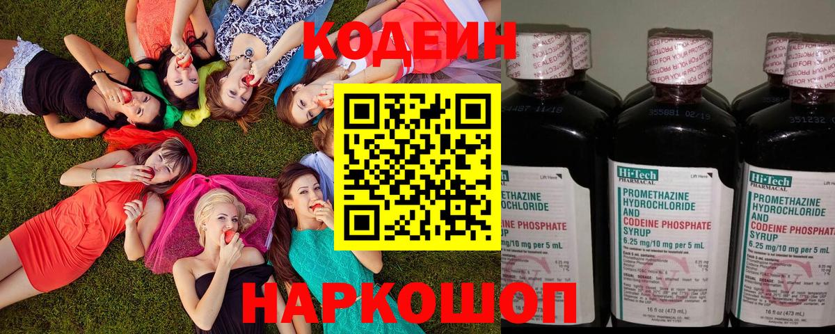 Кодеиновый сироп Lean напиток Lean (лин) Воскресенск
