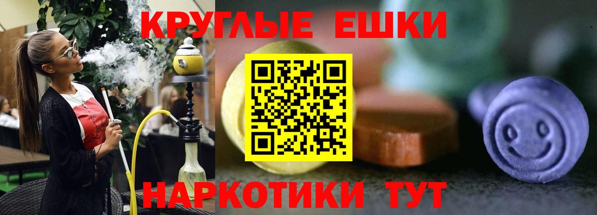 ЭКСТАЗИ круглые Воскресенск
