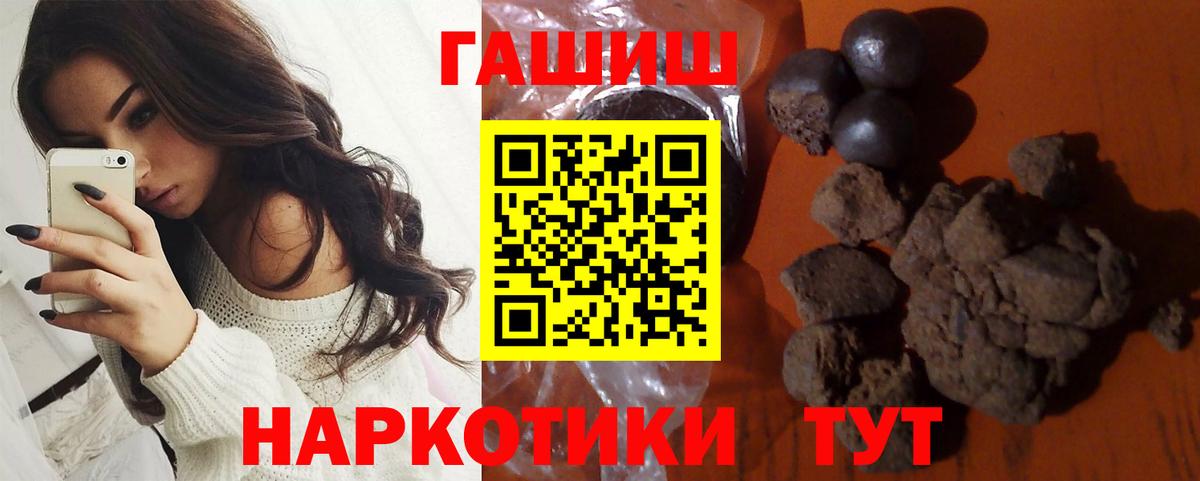 ГАШИШ Premium Воскресенск