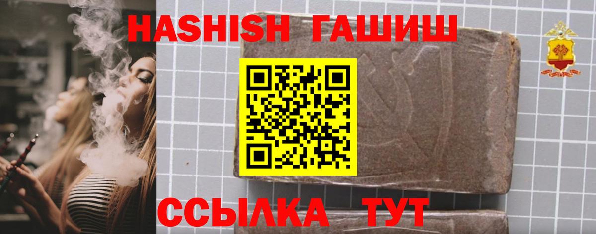 Гашиш Premium  купить закладку  Вход с VPN  Воскресенск  Гашиш hashish 