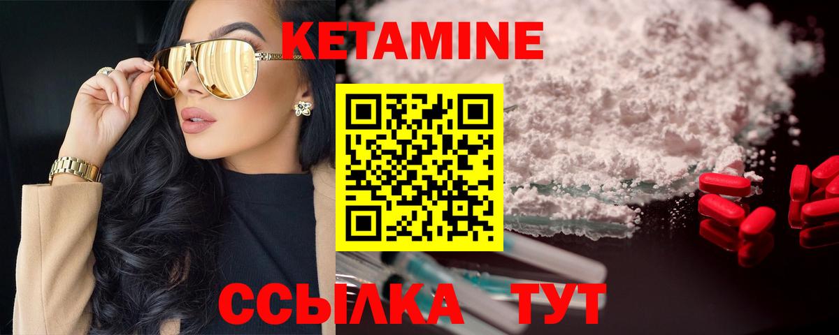 КЕТАМИН ketamine  КЕТАМИН VHQ  Воскресенск  Вход с VPN 