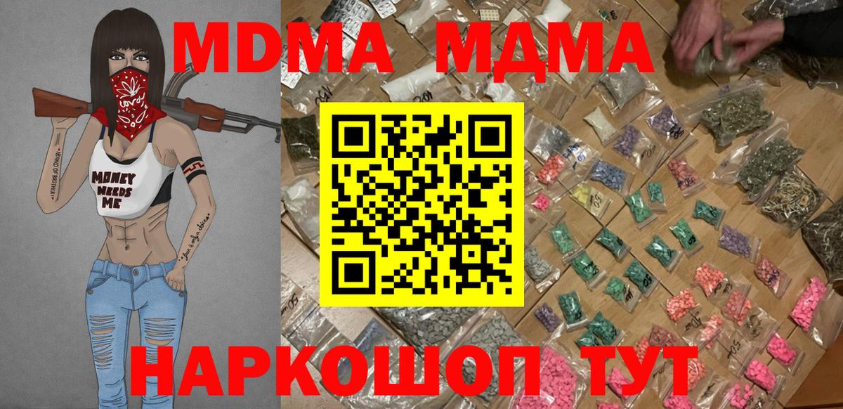 MDMA  MDMA Molly  Воскресенск  Вход с VPN  МДМА кристаллы 