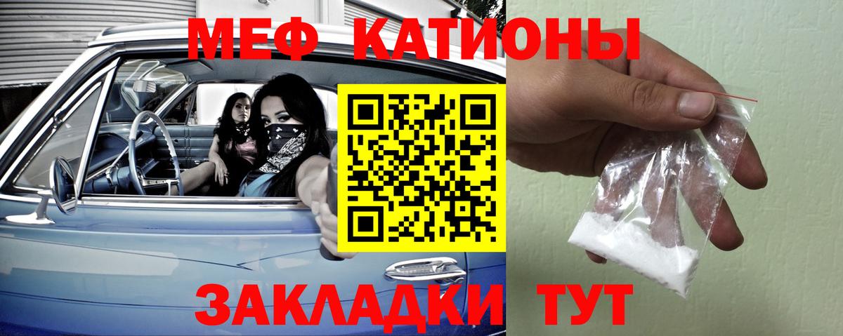 МЕФ 4 MMC  Меф  Вход с VPN  Воскресенск  МЕФ кристаллы 